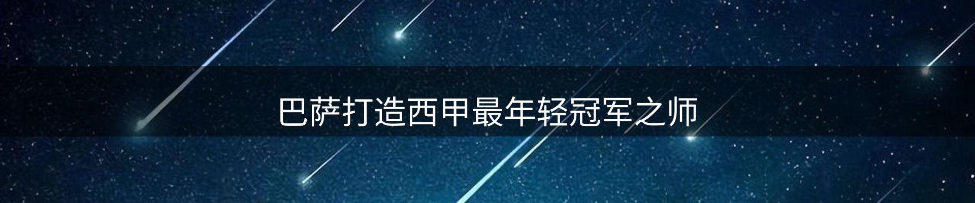 行业盘点